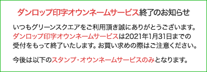 ソフトテニスボール アカエム ケンコー ダンロップ 試合球 練習球 テニスラケットの販売 グリーンスクエア